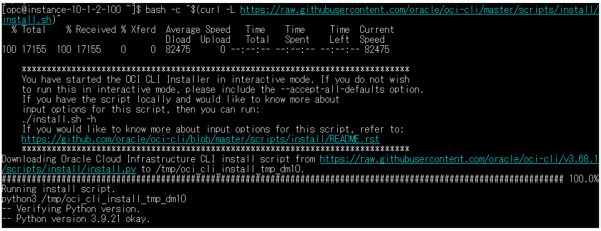 【OCI_18】Oracle Linux へ OCI CLIのインストール | しっぱいはせいこうのもと